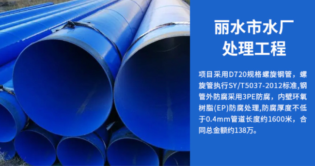 琅琊丽水水处理管道工程