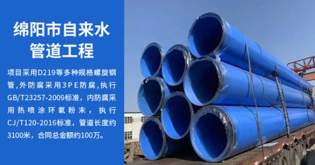 琅琊丽水市政管道工程